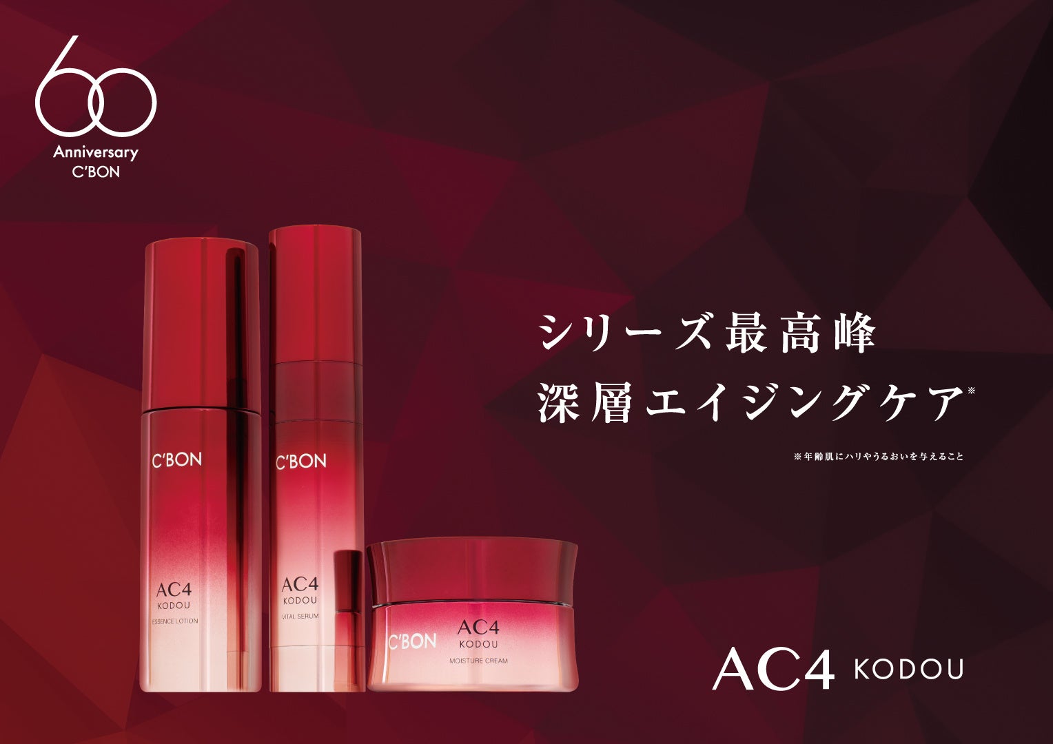 ETVOS【1月7日～1月13日】阪神梅田本店にてPOP UPイベントを開催