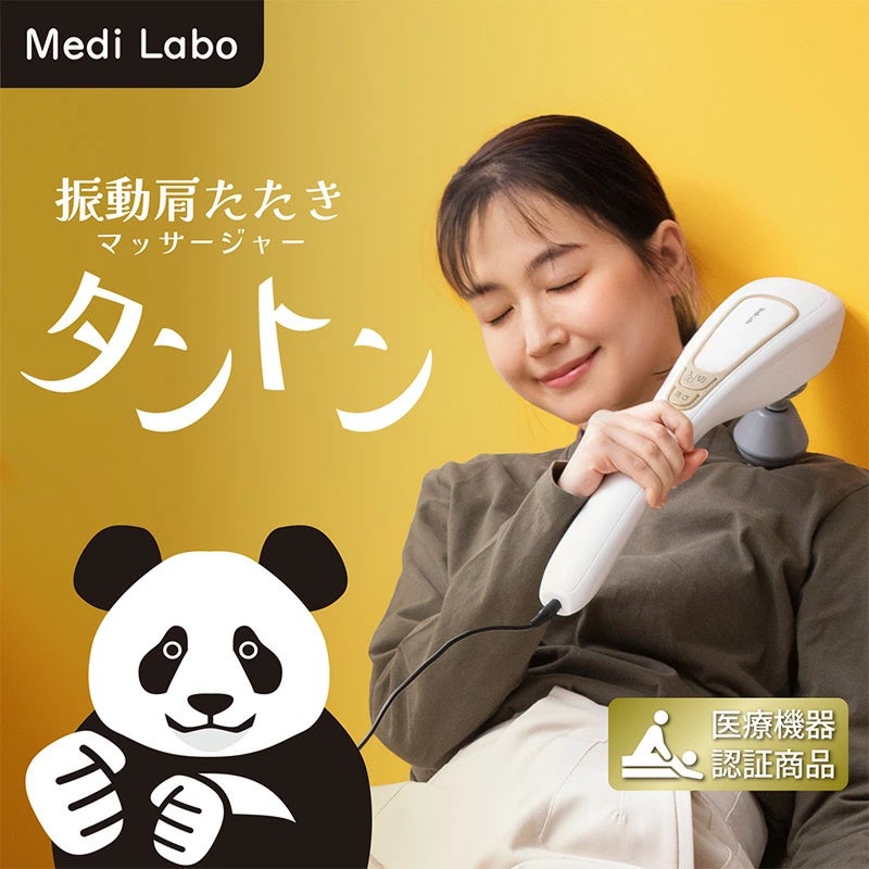 ガチガチ肩こりに、強めのタタキにこだわった電動肩たたき「タントン」新発売