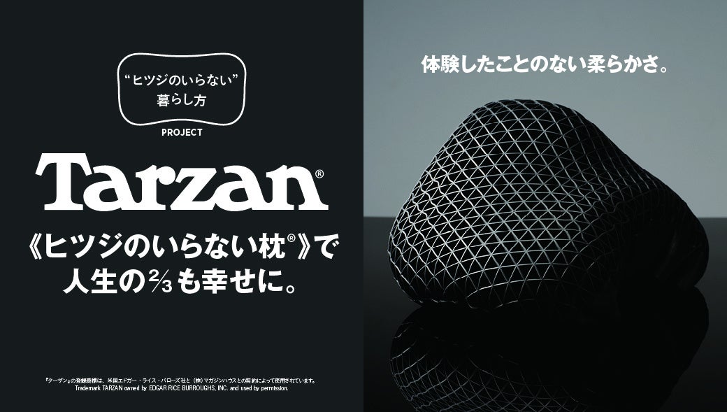 ＼あなたの衣類が、リカバリーウエアに変身⁉／ファイテンショップで福袋「ハッピーリカバリーセット2026」を販売