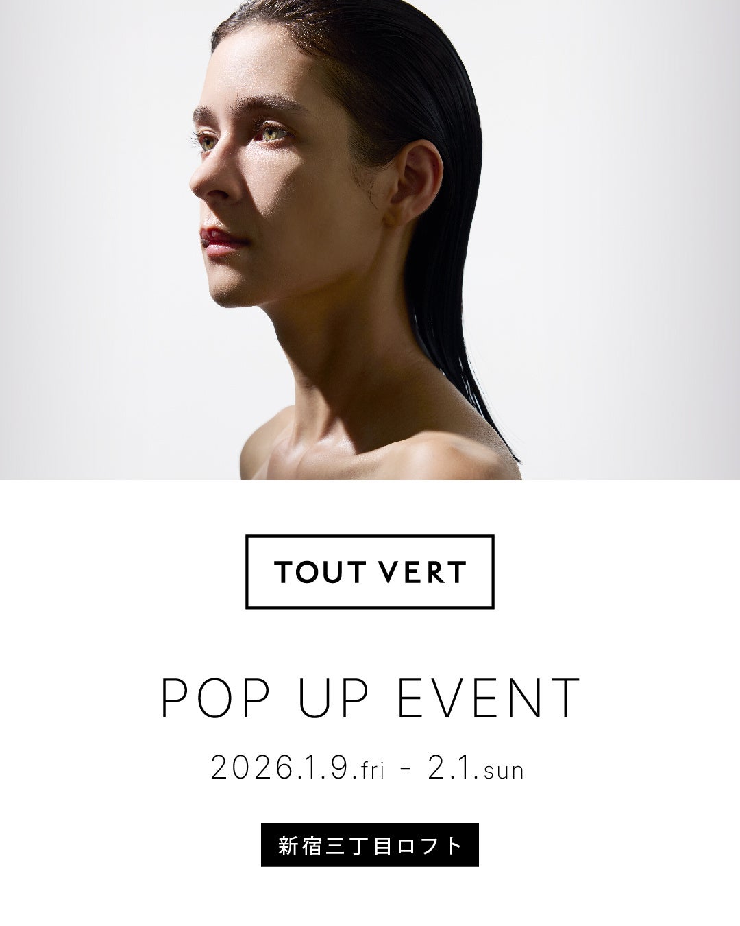 成分研究を究めるトゥヴェールが2026年1月9日（金）より新宿三丁目ロフトにて期間限定POP-UP EVENTを開催