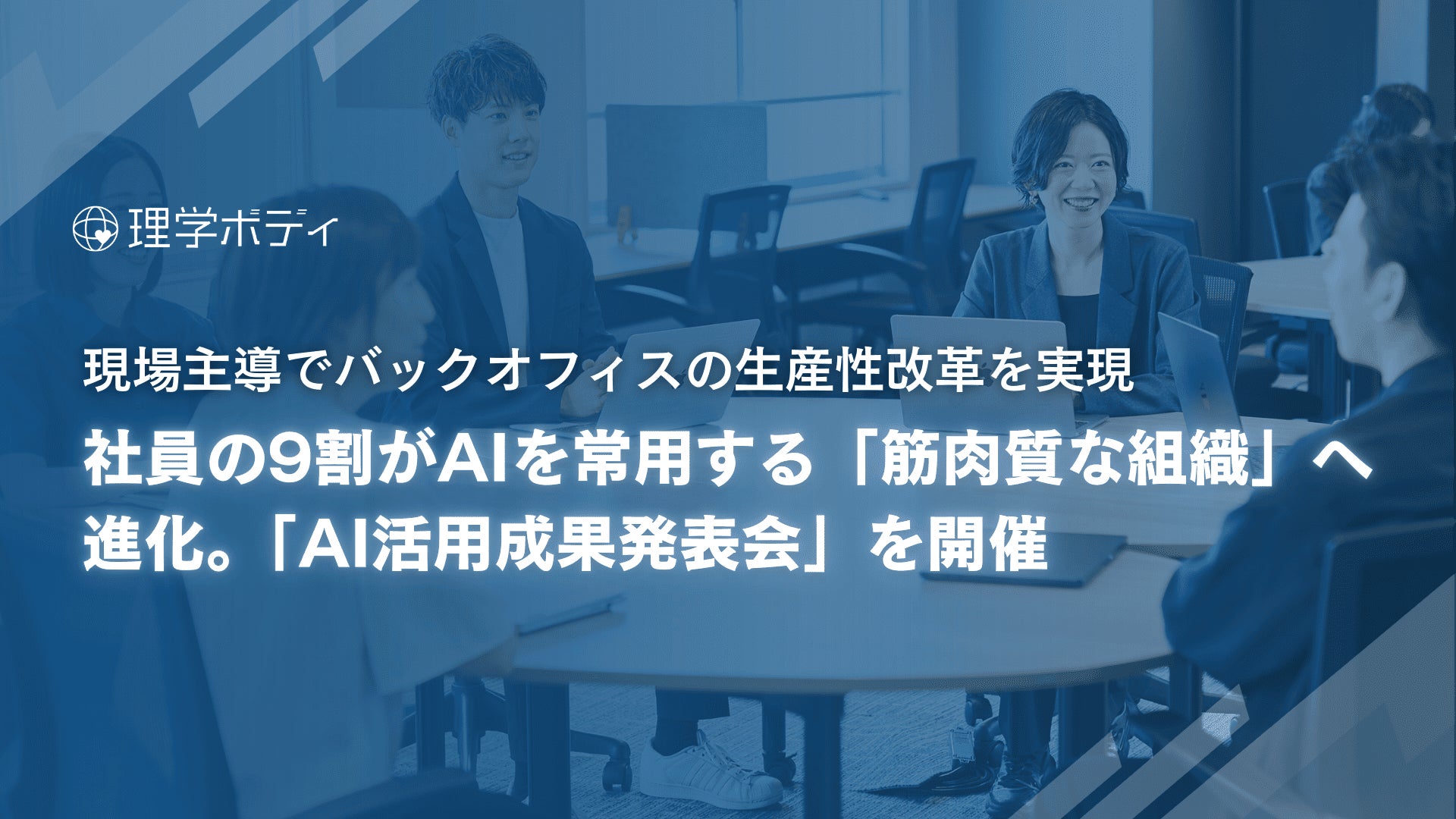GustoDevelopment、徳島大学発スタートアップ「EvoDvo Tech」と業務提携し、本格的な協業を開始