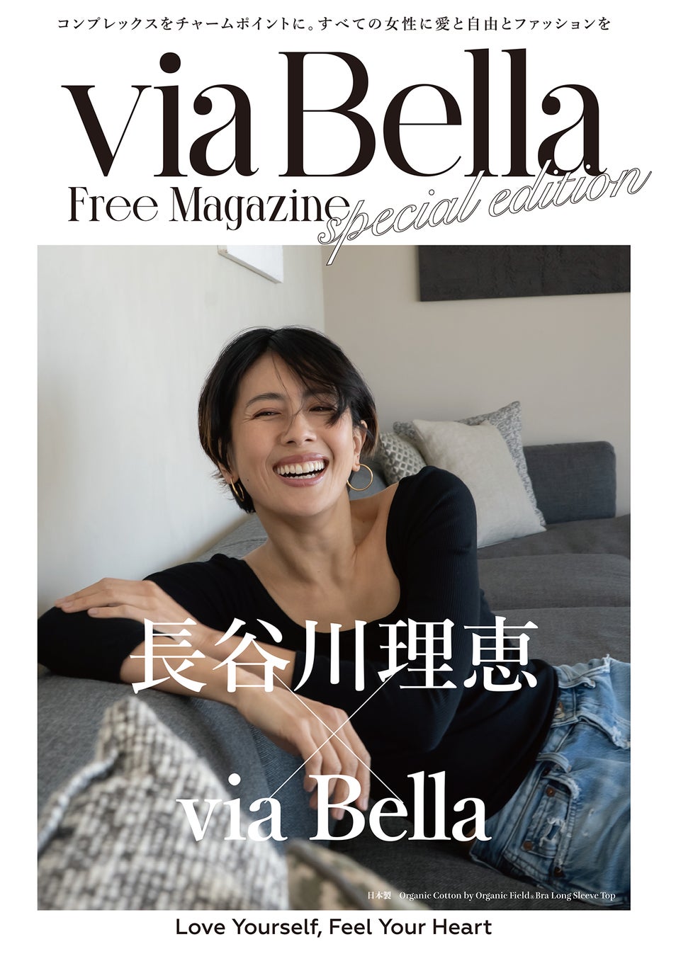 幸運を運ぶツバメとともに、至福の1年を。BI-SUより「NEW YEAR COLLECTION 2026」数量限定発売。