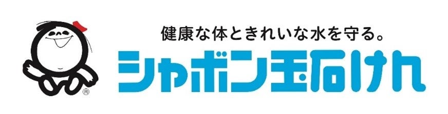 シャボン玉石けん株式会社 2026年 年頭所感