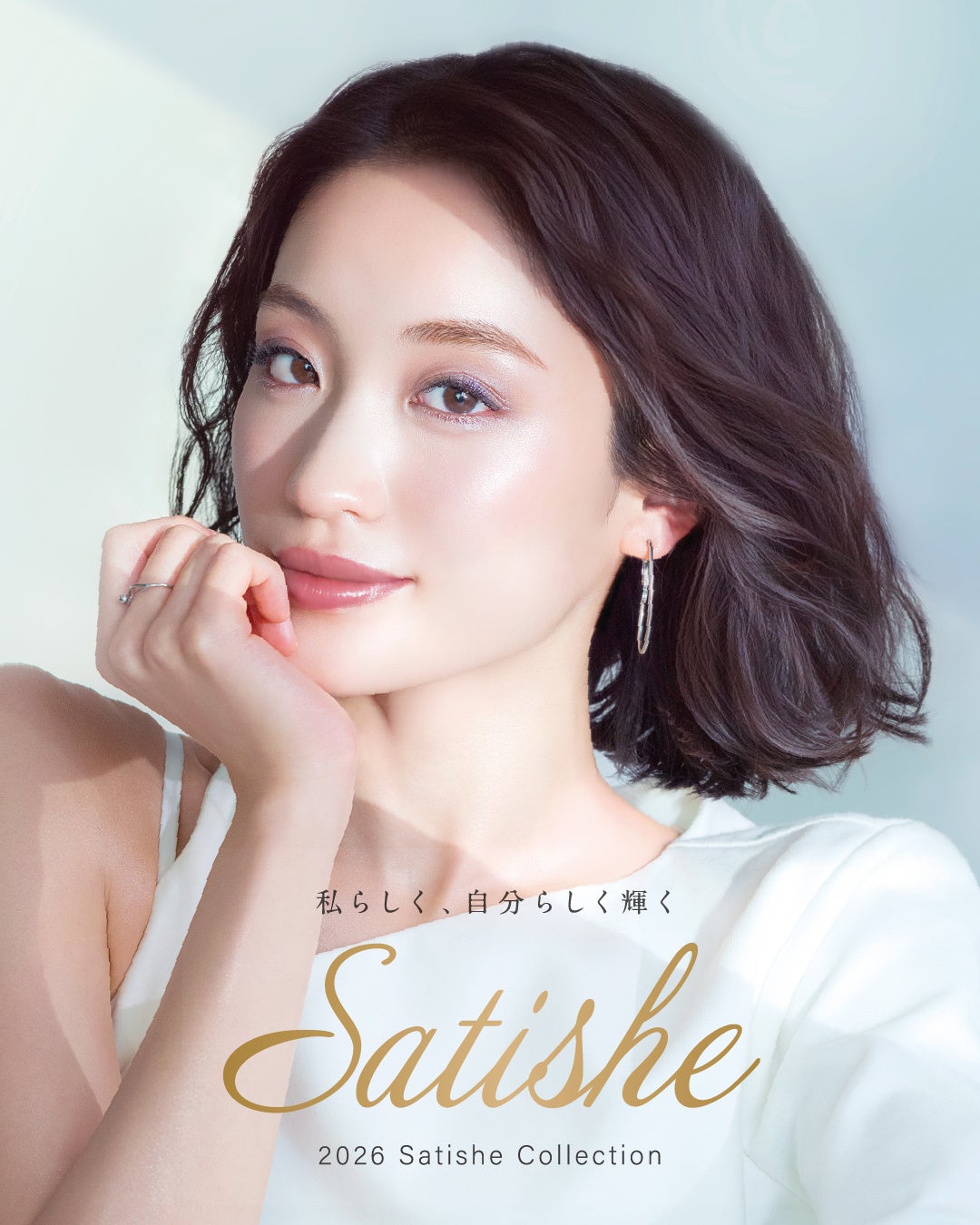 CPコスメティクスより『2026 Satishe Collection』を2月19日に発売