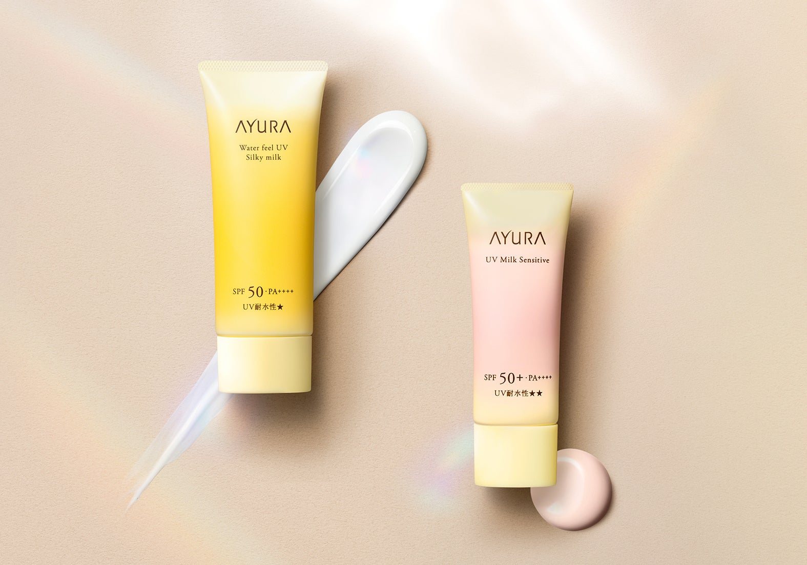 アユーラの人気UVシリーズに、毎日使いたくなる日やけ止め2品が誕生！！