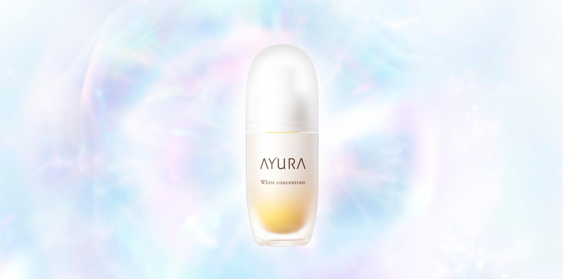 アユーラの美白美容液が、有効成分を刷新してアップデート！透明感ケアに全方位からアプローチします。
