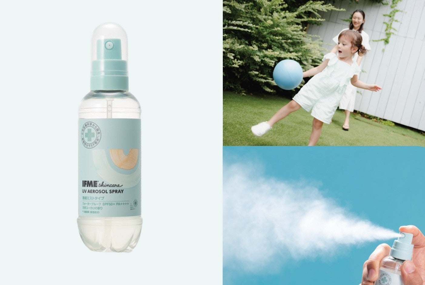 「IFME skincare（イフミースキンケア）」から、SPF50＋ PA＋＋＋＋のサラサラ日焼け止めエアゾールスプレー新発売