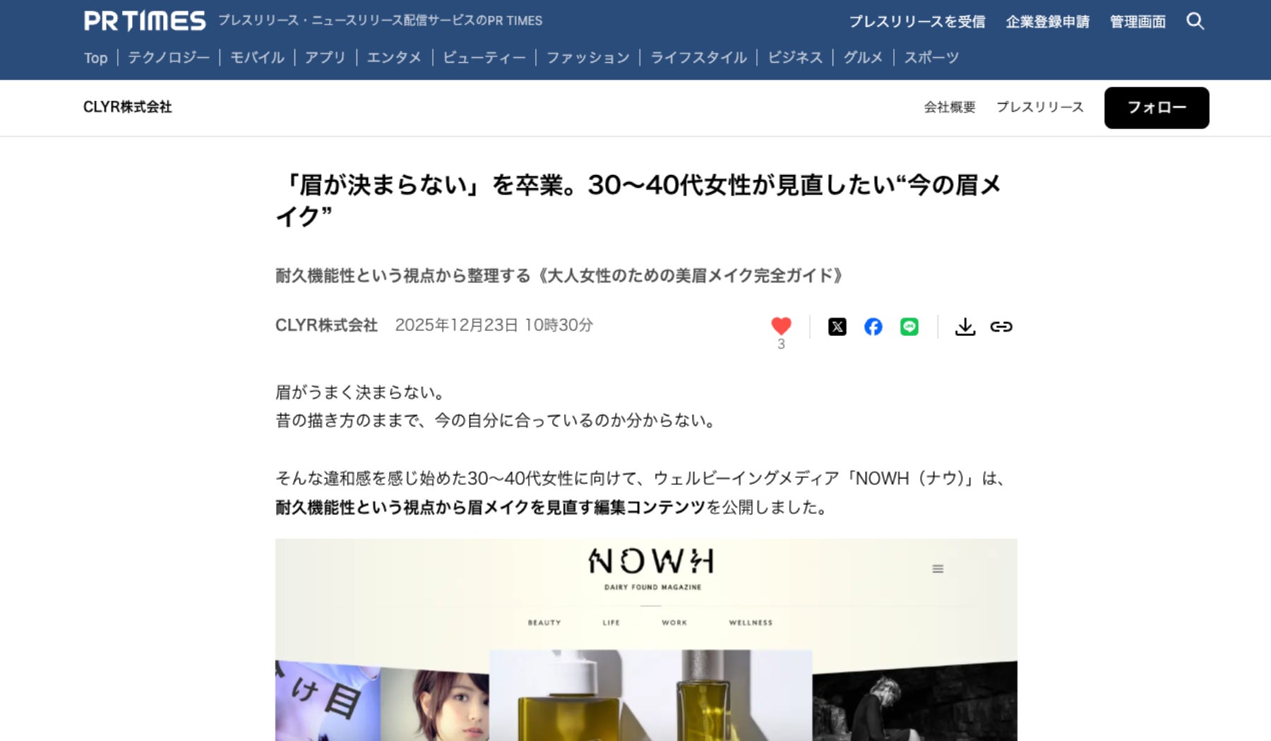 日本初のランニング・リーグ「R.LEAGUE」が2026年1月始動!大学生・実業団によるトップリーグ、一般ランナー、ジュニアの3カテゴリーで展開