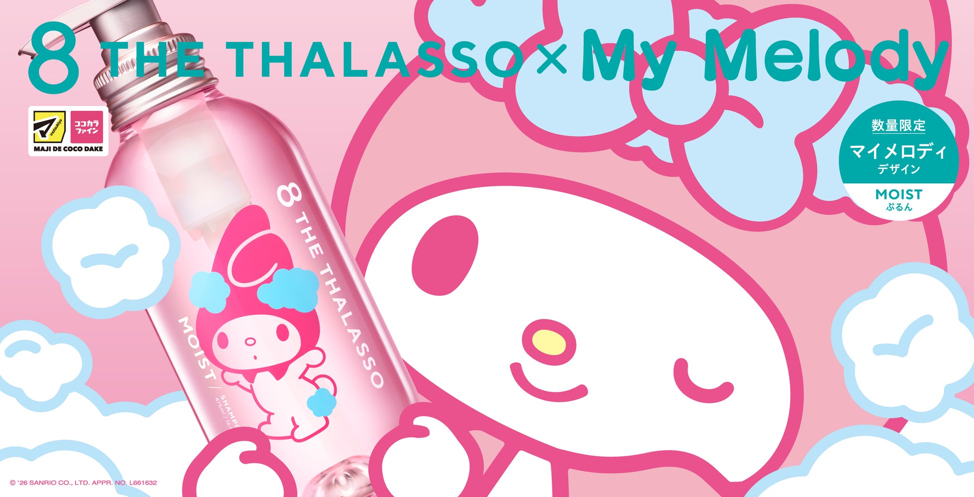 「Wear to Burn.」― 履いたら、燃える。ー※1