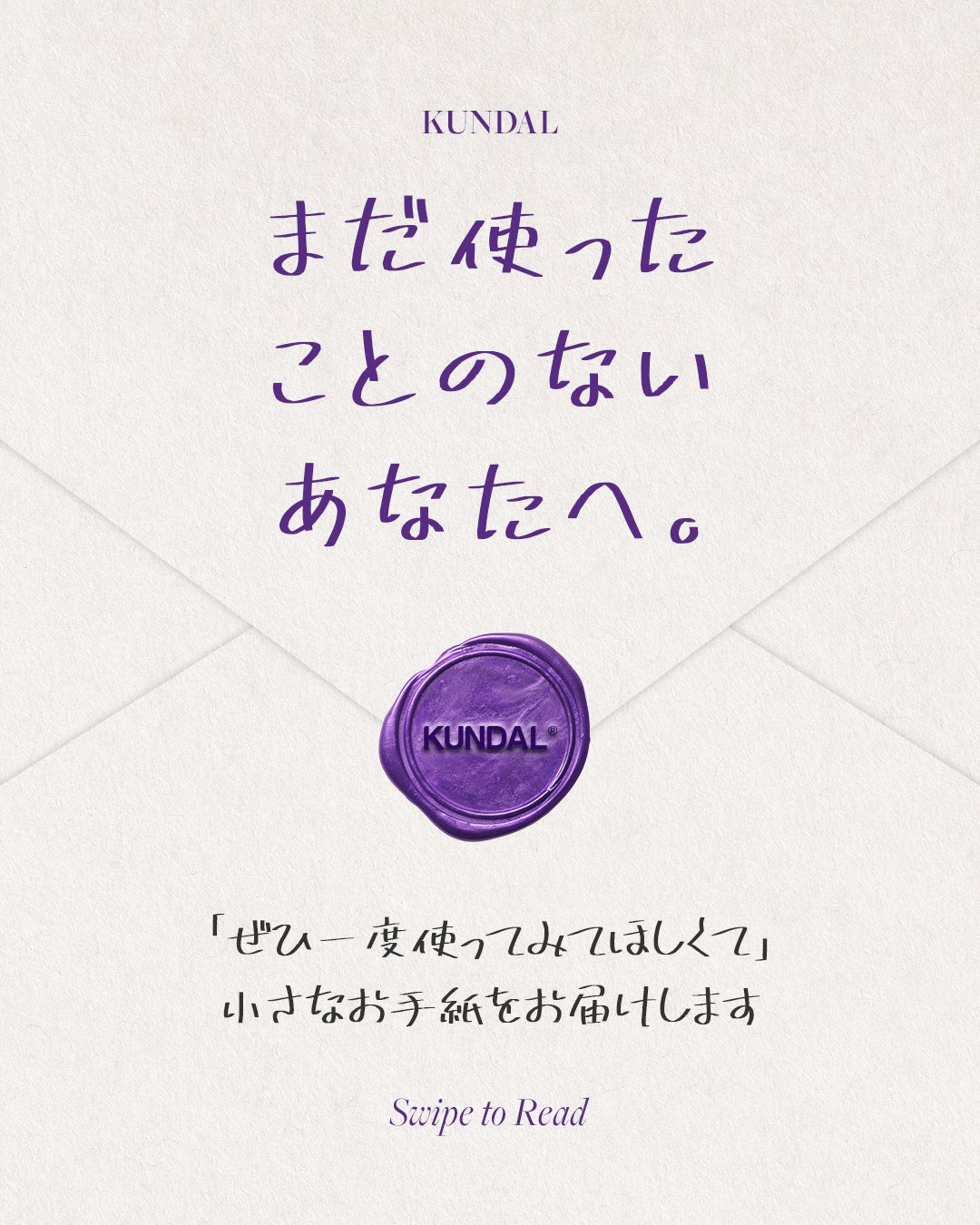 KUNDAL、日本の無料サンプリングサイト「Temiru（テミル）」で人気ヘアケア商品の香りや使用感を、無料で体験！