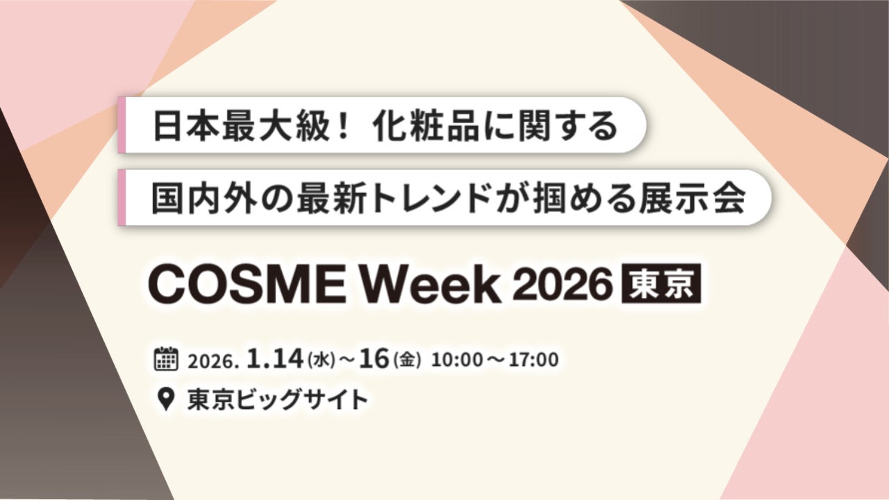 【アルテジェネシス】創業40年、370店舗を率いた経営者の視点Ash創業者・吉原直樹がCOSME Week 東京 2026で語る