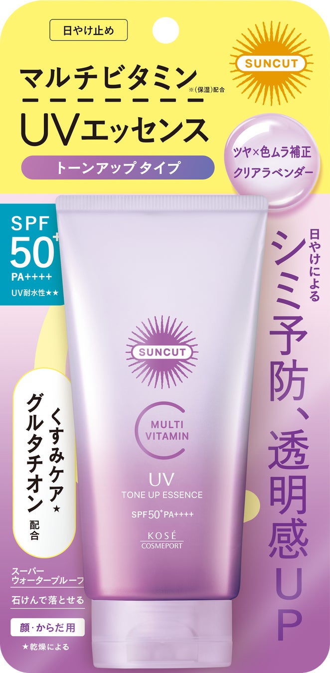 ～発光肌へ導く日やけ止め～絶対やかない『サンカット®』から「マルチビタミン（保湿）　トーンアップUV　エッセンス　」を2月2日より順次発売