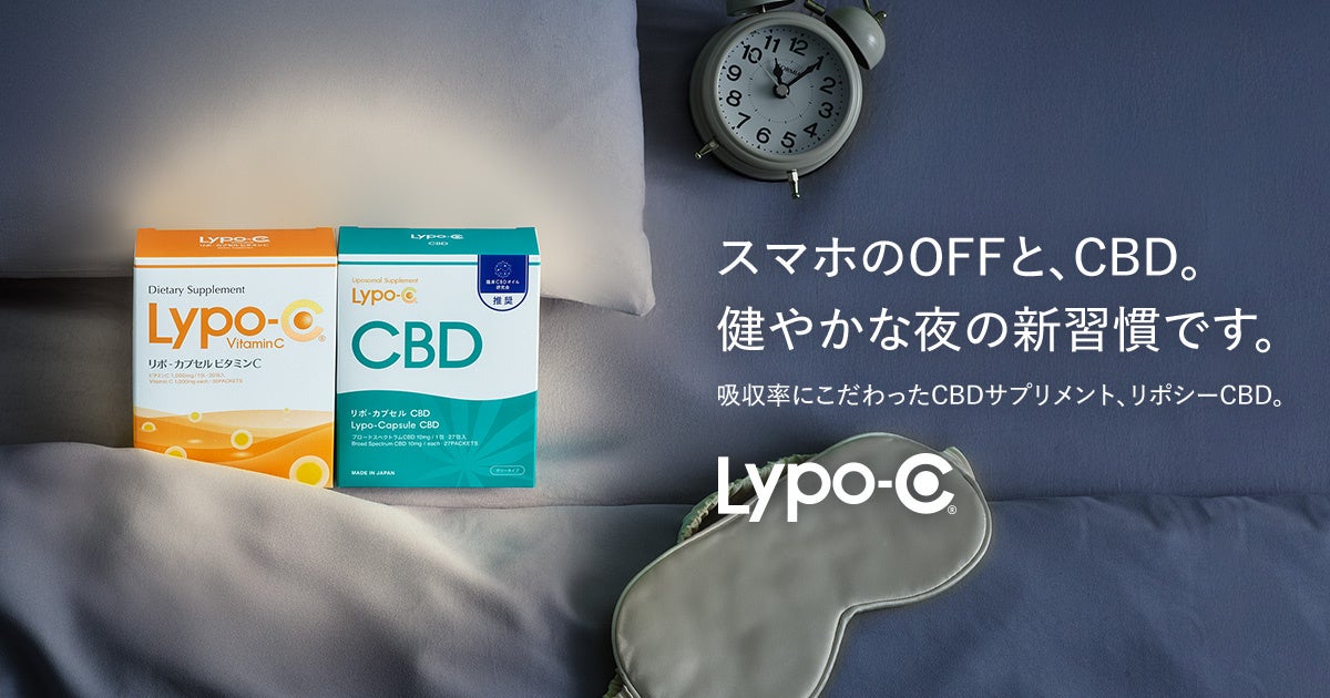 Lypo-C CBD、2025年下半期ベストコスメ6冠※を獲得。伊勢丹新宿店 本館地下2階 イセタン ビューティー アポセカリーにてブランド初のPOP-UP SHOPを1月21日（水）から開催。