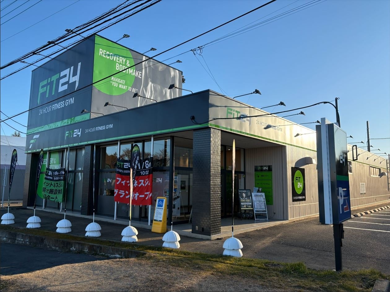 【新店舗オープン】茨城県に7店舗目となる「FiT24 土浦真鍋店」が1月8日（木）にオープン！1月31日（土）までのご入会で、月会費3カ月0円！
