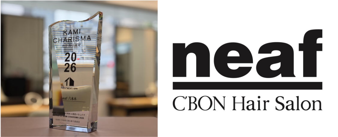 シーボン ヘアサロン ニーフ六本木店　美容最高峰のアワード「KAMI CHARISMA カミカリスマ」を受賞