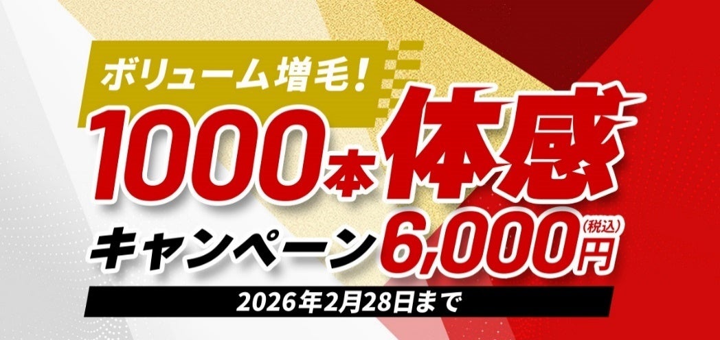 新成人の輝く未来を応援!「未来の肌へのメッセージ」で繋ぐX キャンペーン開催理想の肌へ導く「QuSome ローション」を抽選でプレゼント