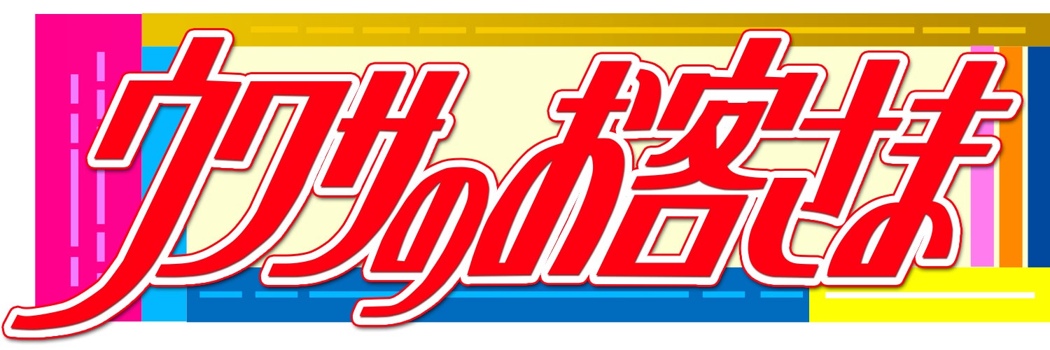 食べやせ専門家・松田リエが1月9日フジテレビ「ウワサのお客さま」に出演。放送記念として食べ痩せシリーズ累計40万部を突破した話題の書籍『食べるほど人生が変わるズボラダイエット』を期間限定で無料配布！