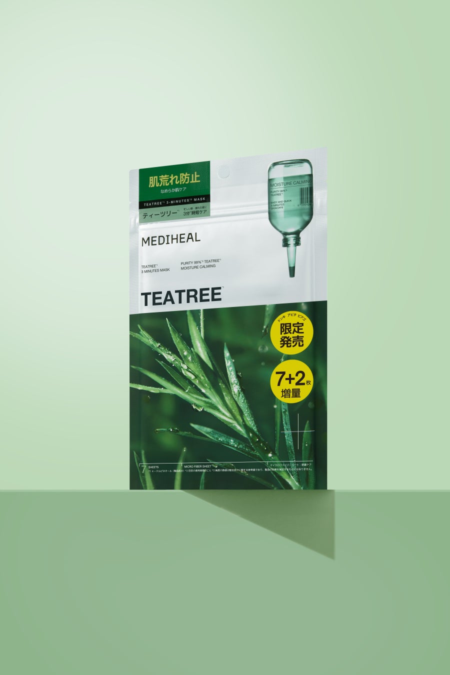 【ドン・キホーテ、アピタ、ピアゴ限定発売】ダーマコスメティックブランド『MEDIHEAL（メディヒール）』より、人気スキンケアアイテム『3ミニッツマスク』『トナーパッド』の増量企画セットが登場！