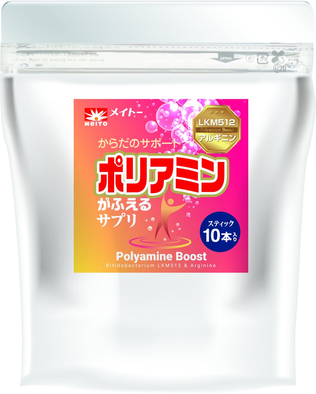 腸内細菌研究に基づくポリアミン産生技術を活用したサプリメントが登場 「ポリアミンがふえるサプリ」