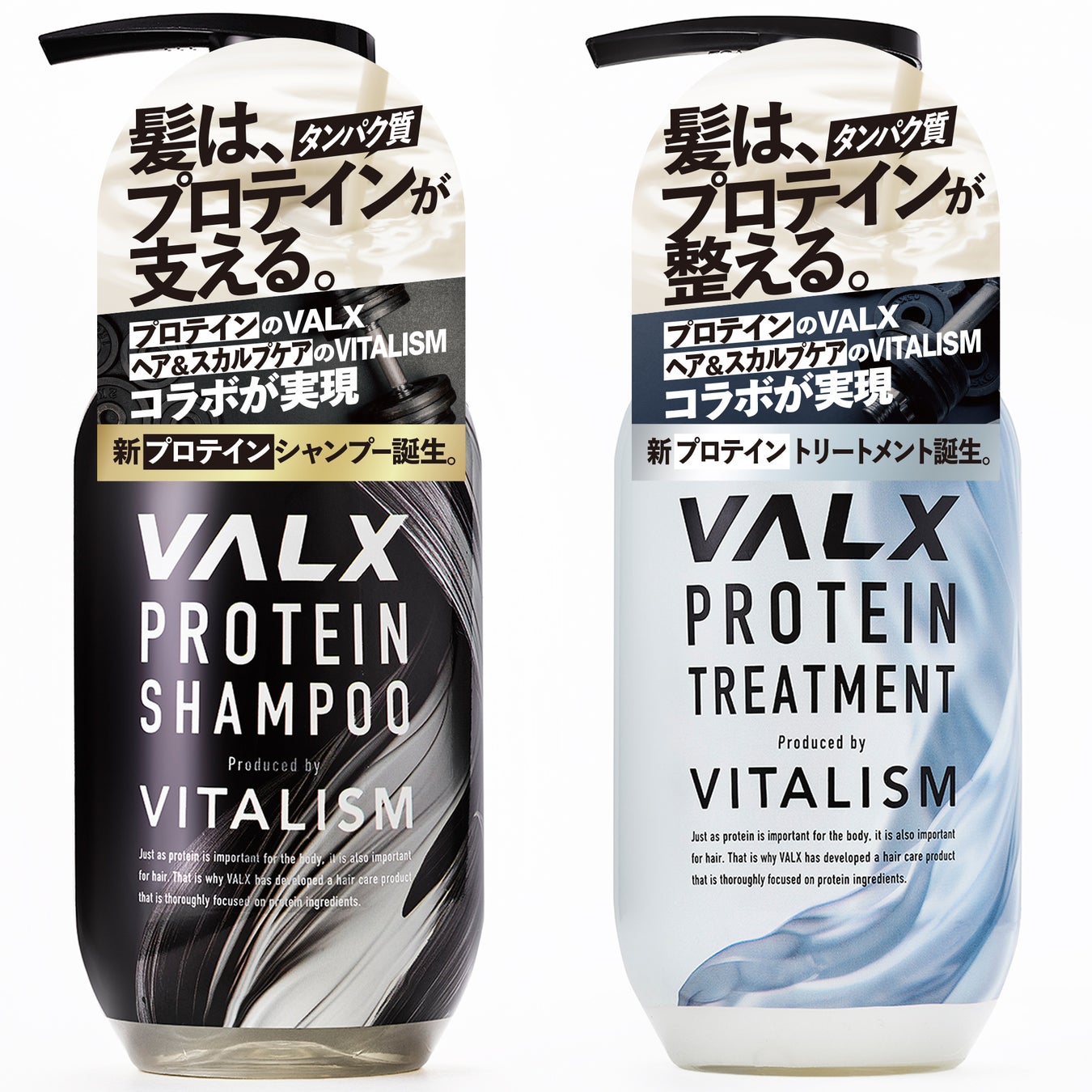 【日経MJ掲載】“髪はプロテインが支える”新発想が話題！VALX × VITALISM プロテインシャンプー＆トリートメントが日経MJの新商品欄に掲載