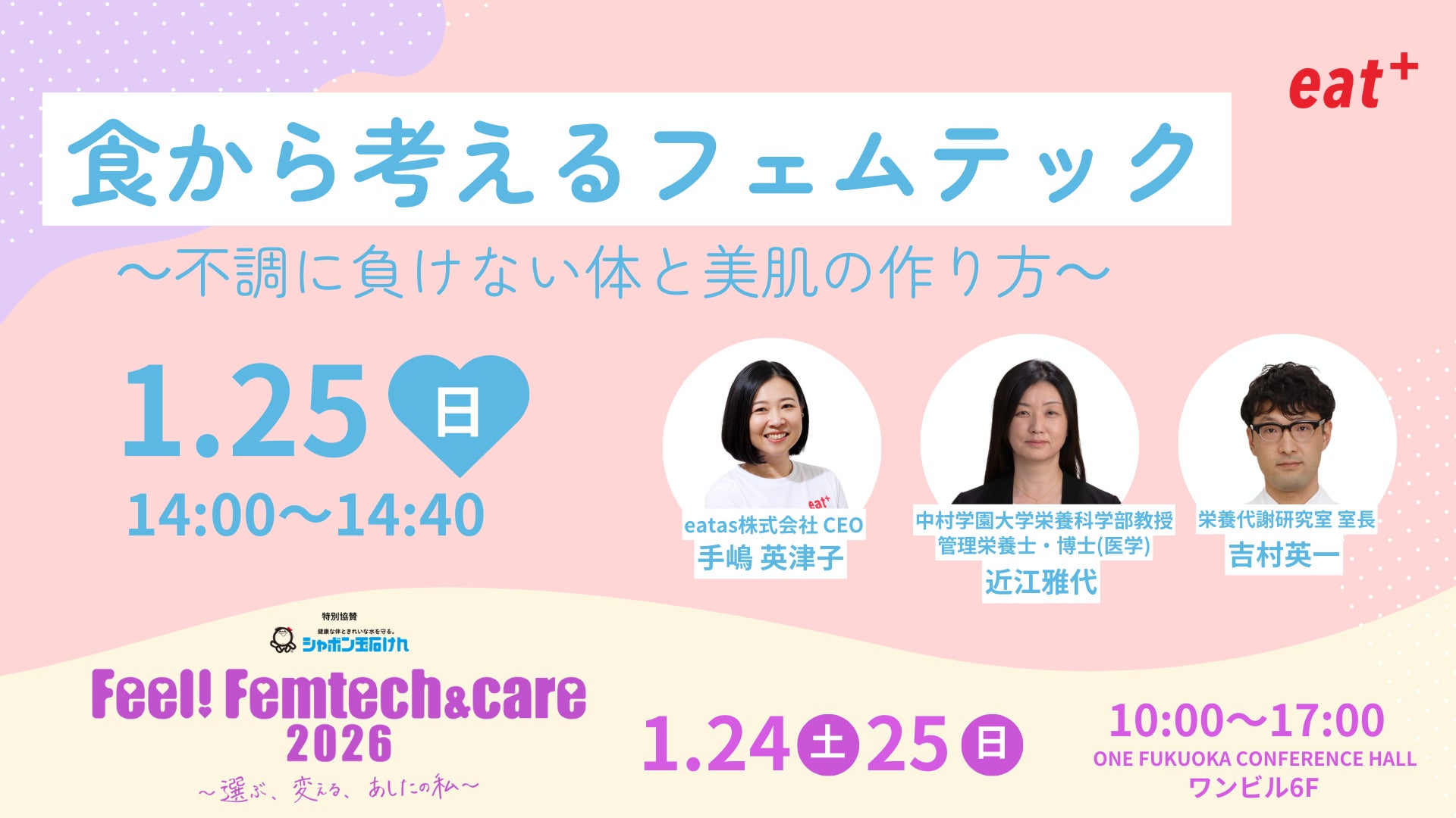 腸活のプロフェッショナル・株式会社ニコリオが腸活オールインワン「Kinplete（キンプリート）」を発売