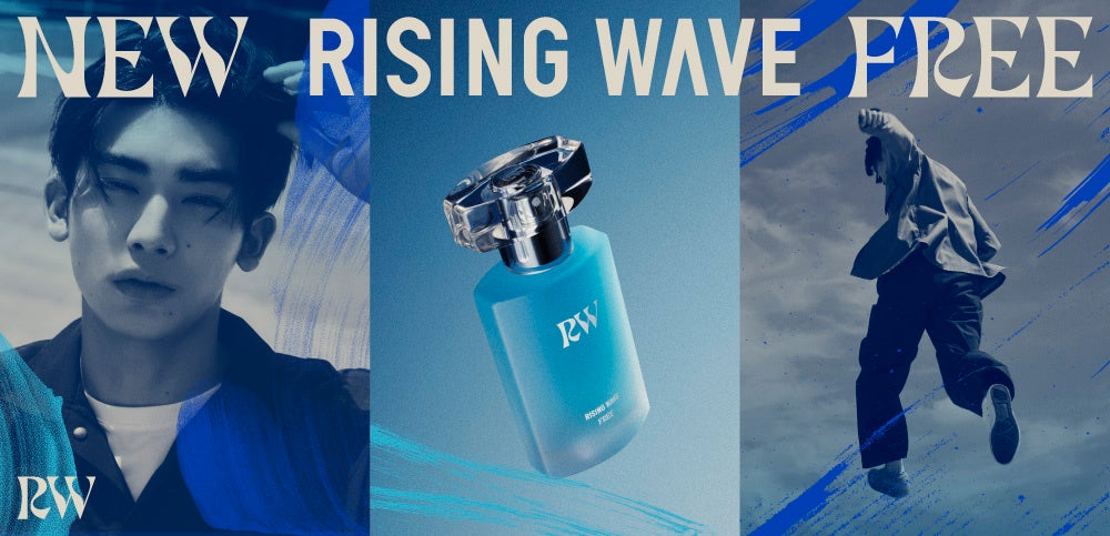香りに、新しい波を。ロングセラー香水「RISING WAVE」フリーシリーズがデザインリニューアル！