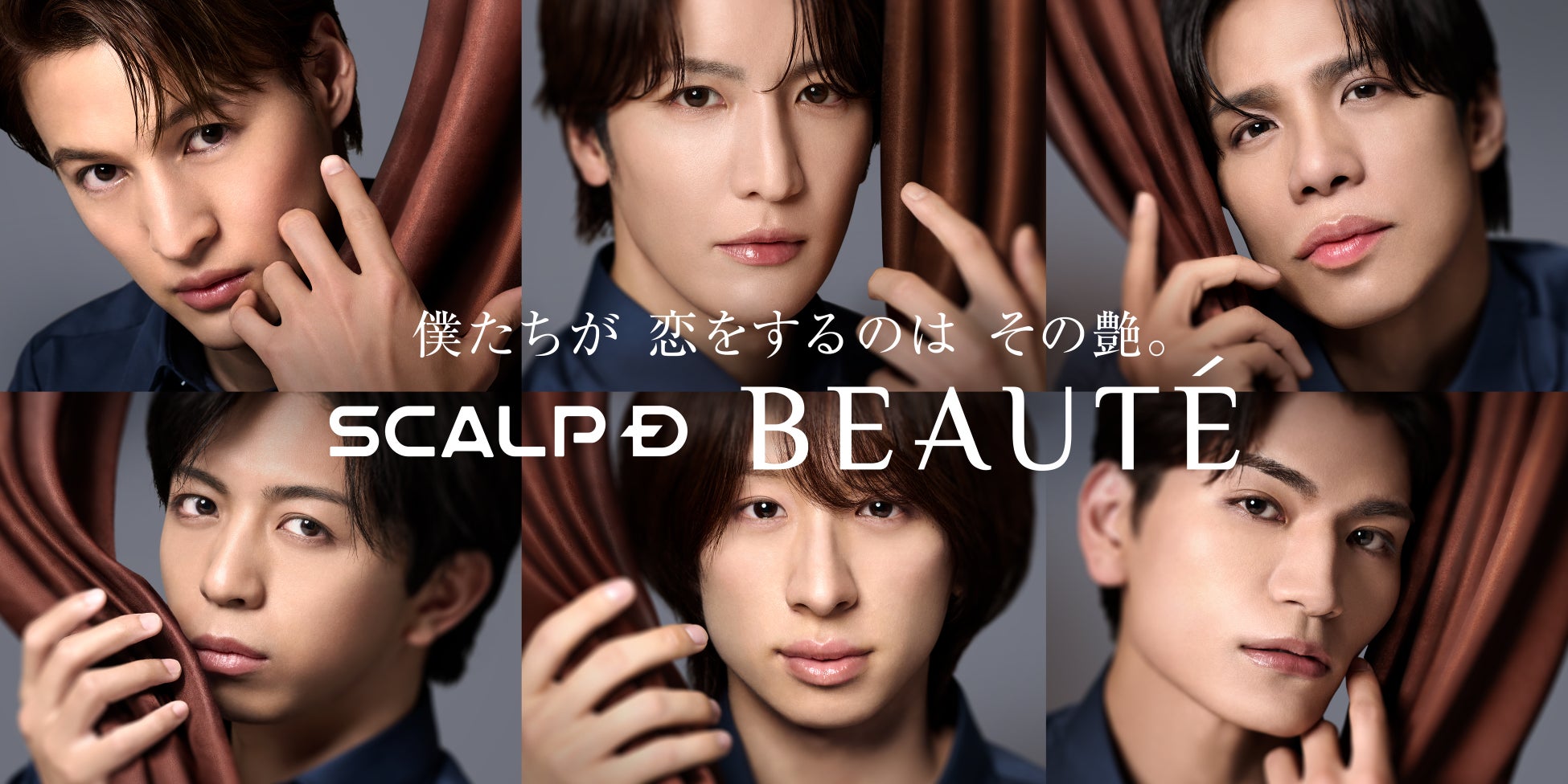 人気昭和歌謡グループ「MATSURI」が「スカルプD ボーテ」のブランドアンバサダーに就任！上品で洗練された6人の表情が垣間見える新WEBCMを公開