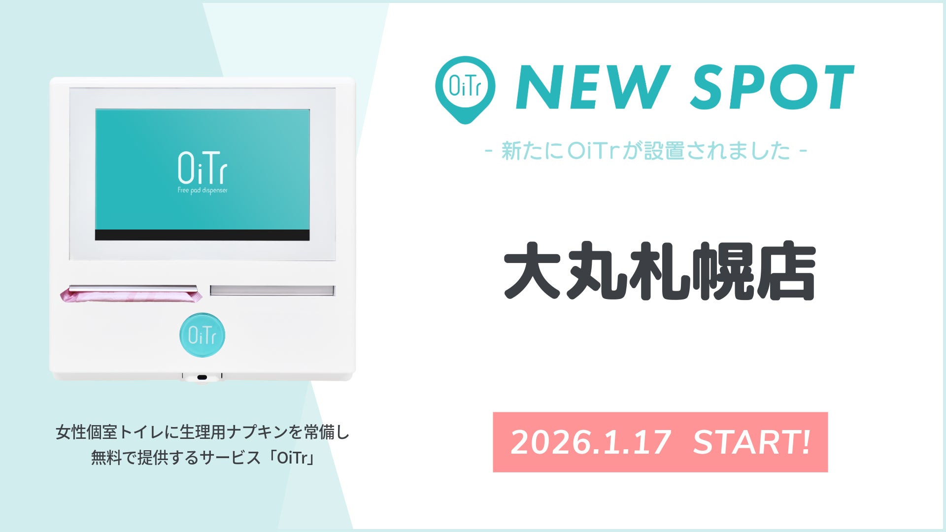 『大丸札幌店（北海道札幌市）』にOiTrを設置！ 女性個室トイレに生理用ナプキンを常備し、誰もが安心できる社会へ