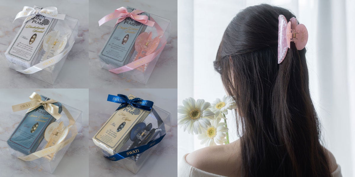 数量限定‼❝煌めきが溢れる❞パールの輝きを閉じ込めた、SWATiの新作『SWATi BATH PEARL & HAIR ACCESSORY』４種の限定BOXが1月20日より発売開始。