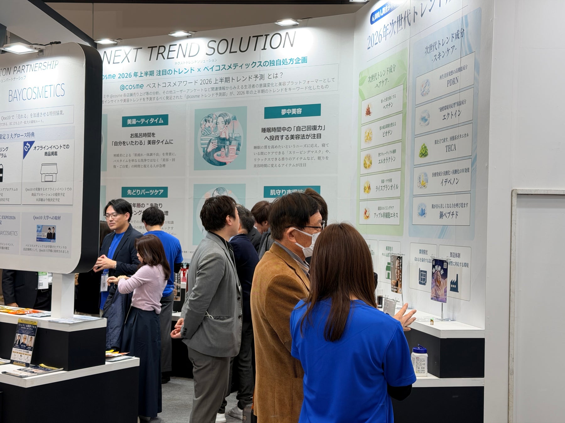【大盛況】「課題解決型OEM」のベイコスメティックス、化粧品開発展でQoo10との戦略的コラボを公開。ブース・セミナーへの来場殺到で「次世代のヒット開発」へ高い関心。