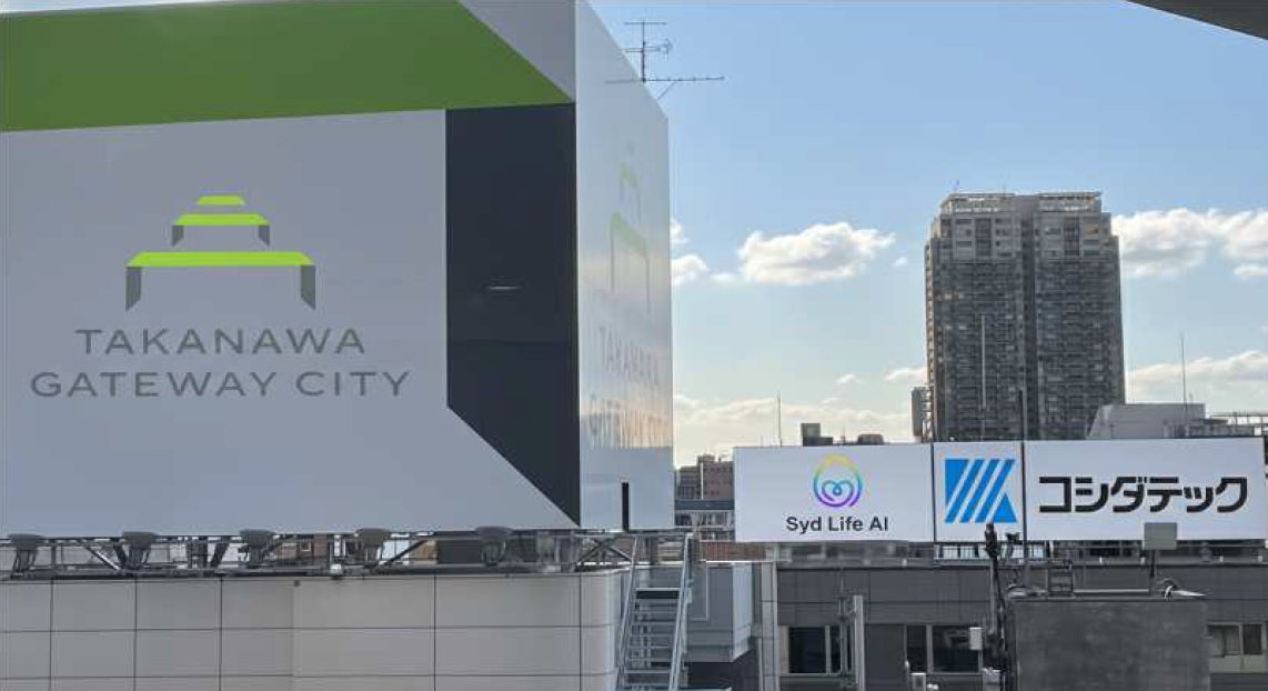 日々のライフクオリティ向上を支援　　　　　　　　　　　　　　　～Syd Life AIと協働し、より健康な日本へ～