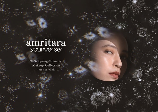 2026年3月3日（火）「アムリターラ」から、メイクアップアーティストの菊地美香子氏プロデュースによる革新的なメイクライン「amritara youniverse」誕生