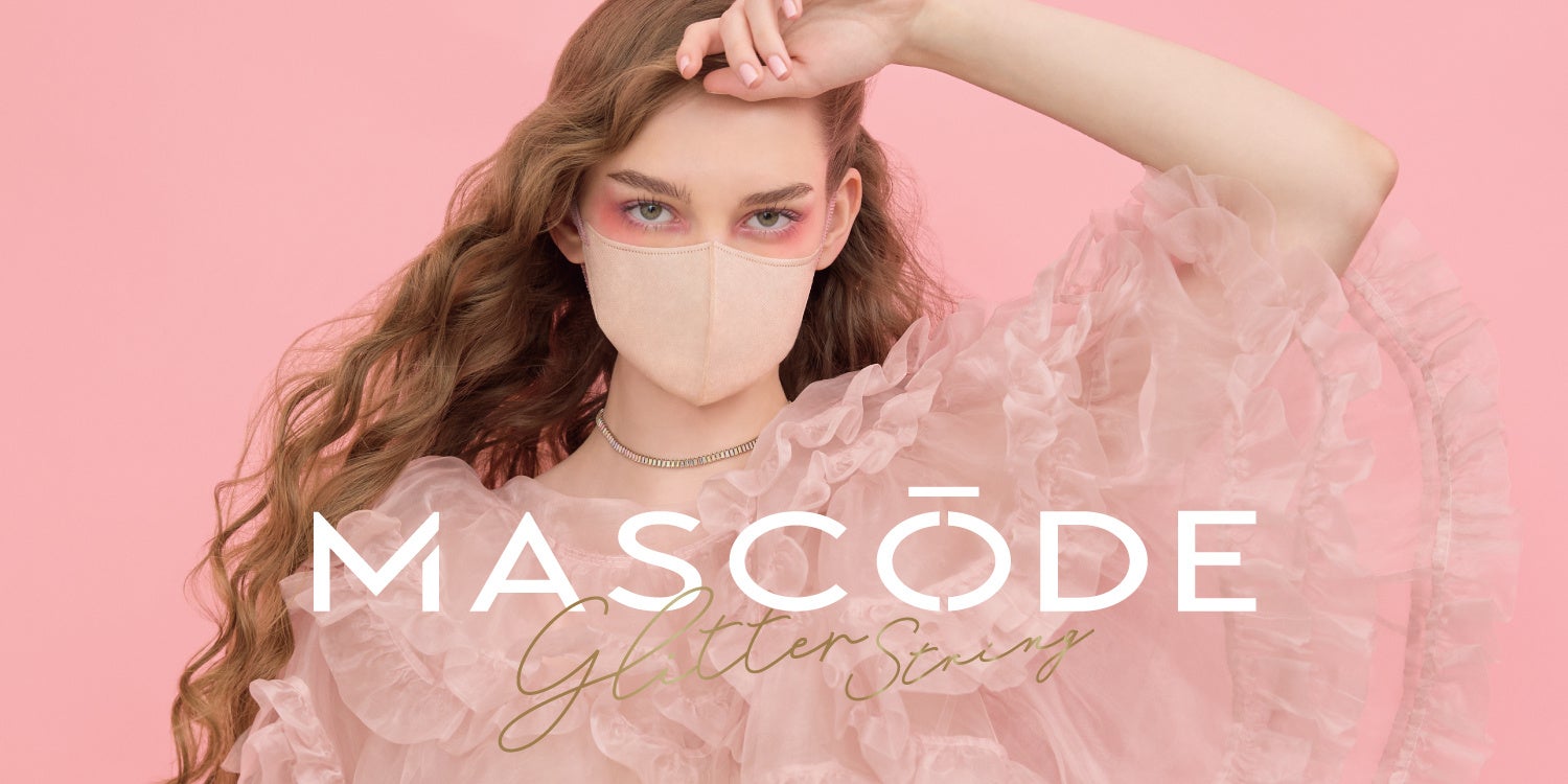 【新製品】「塗らないより、調子がいい」肌を整える日中美容液UV『ウェアルーUV』リニューアル発売（2026年3月16日）