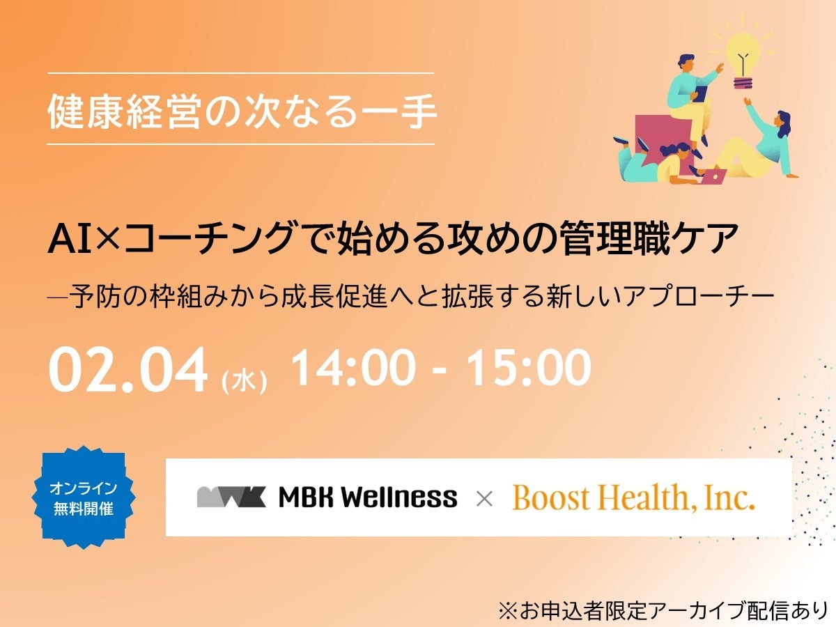 2026年は”続く美容”元年に。美容医療継続率3割の今、9割が求める「かかりつけ美容医療」という新習慣
