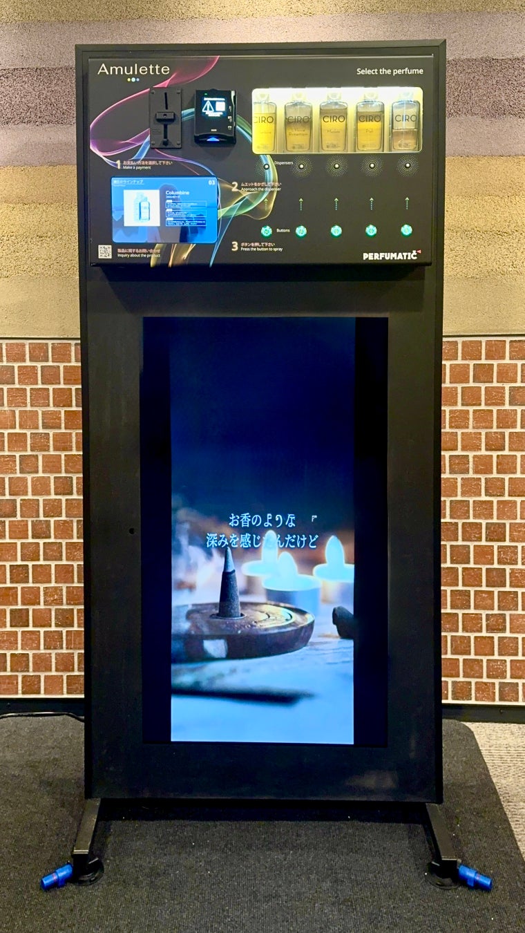 香水スプレー自販機 「PERFUMATIC(パフューマティック)」が2月10日よりルクア大阪に日本初の常設設置が決定