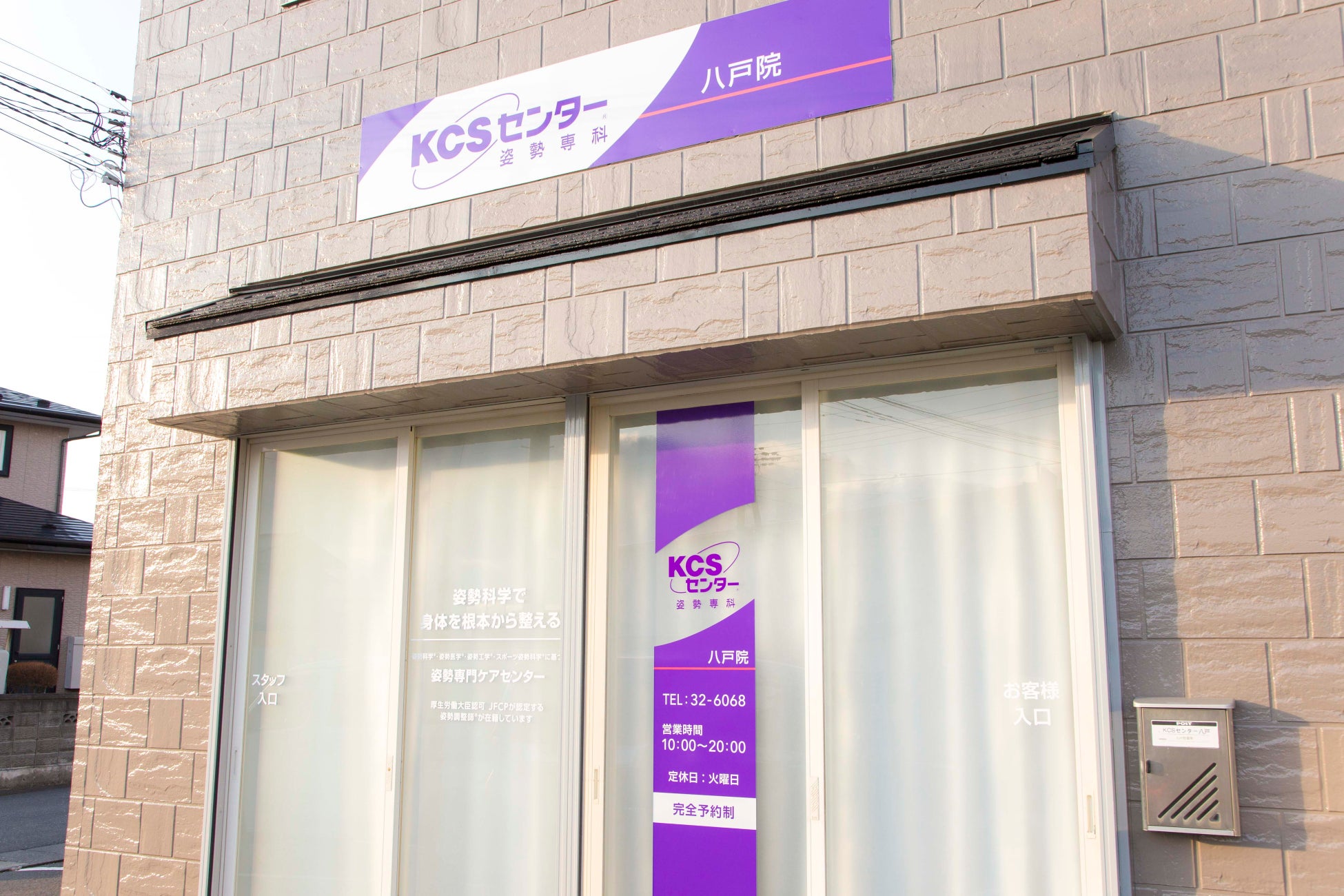 KCSセンター八戸院（青森県八戸市） オープニングイベント第二弾開催