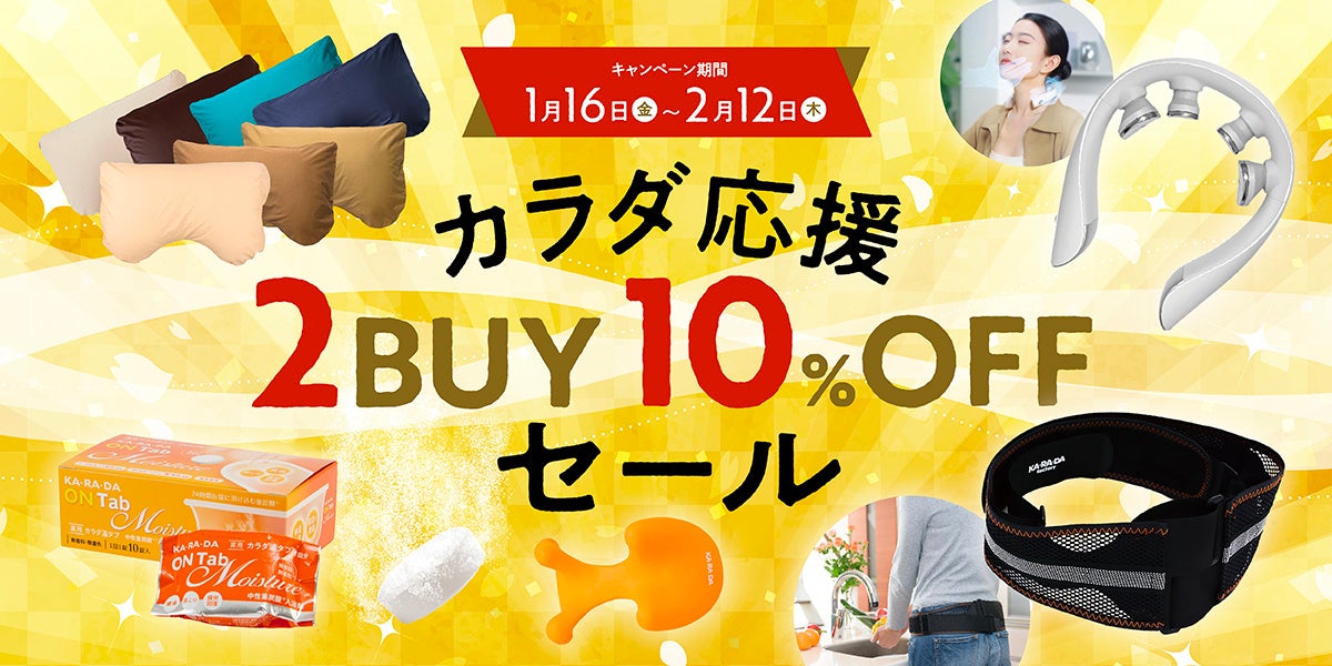 OSAJI（オサジ）から、花粉時期の肌悩みをサポートする特別なセットが2026年1月28日（水）より数量限定発売。