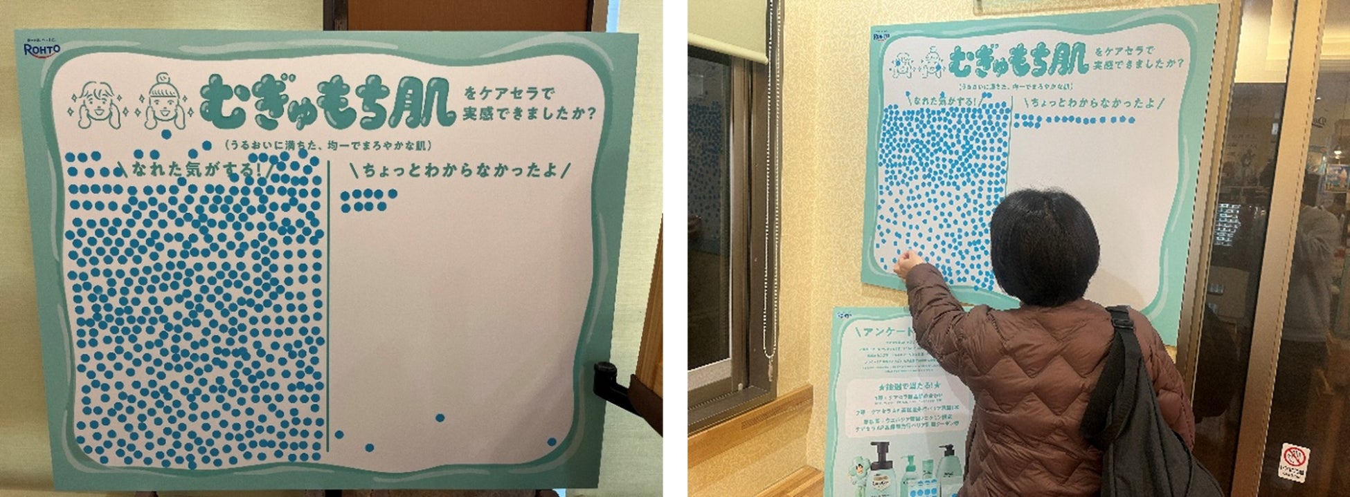 【イベントレポート】体験者の約94％が「“むぎゅもち肌”を実感」入浴後すぐのスキンケアという“新習慣体験”で肌の変化を実感