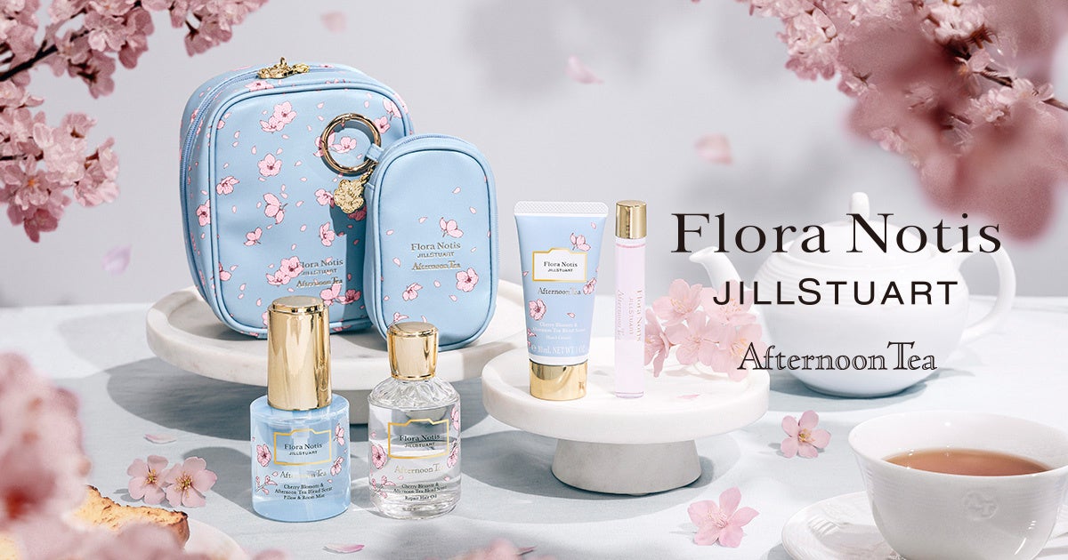 Flora Notis JILL STUART×Afternoon Tea春を纏うコレクション 桜と紅茶がマリアージュしたチェリーブロッサム&アフタヌーンティーブレンドの香りが登場