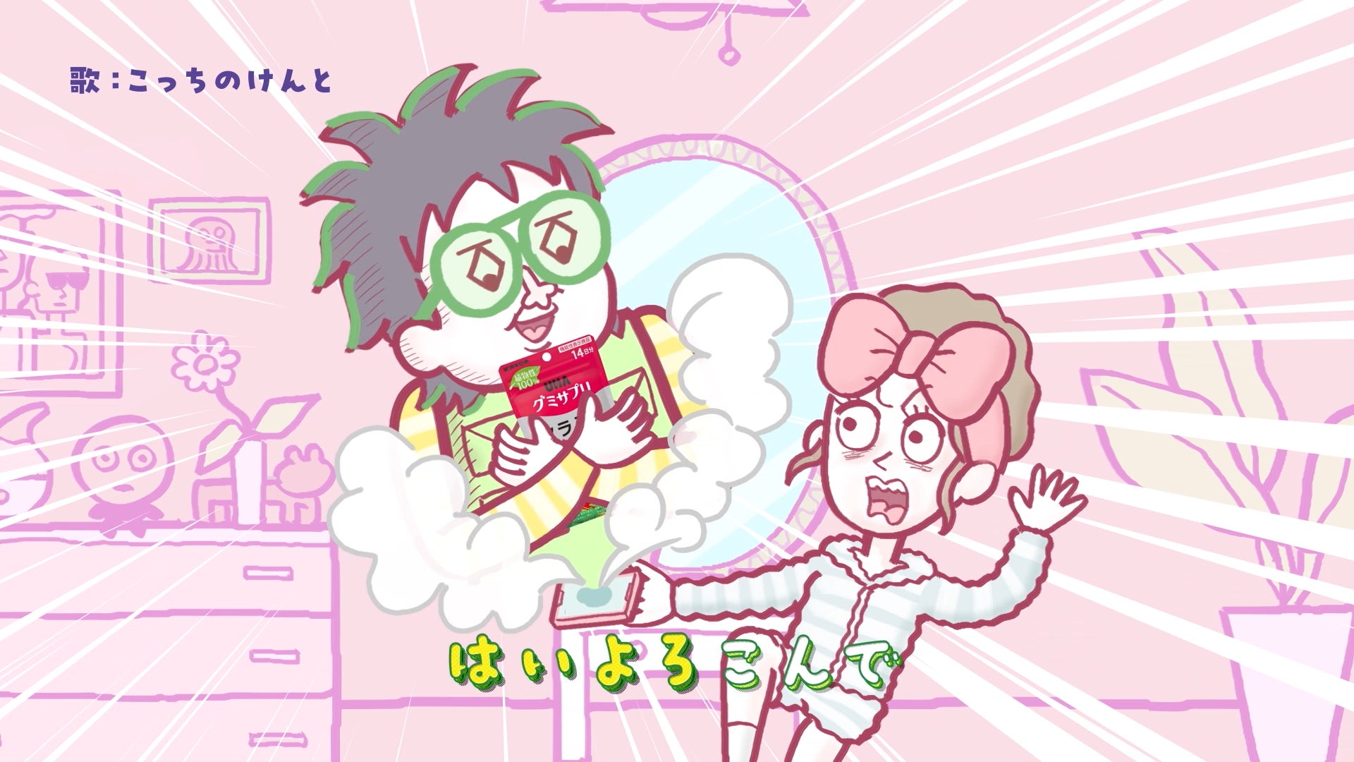 こっちのけんとさんが初のAI化!? お肌の悩みに応えるUHAグミサプリCM 第5弾 「Kento AI〜セラミド〜」篇 2026年1月22日（木）にWebCM公開