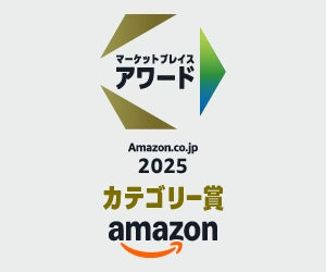 Ｉ－ｎｅ「Amazon.co.jp マーケットプレイスアワード2025」にて「カテゴリー賞」を受賞