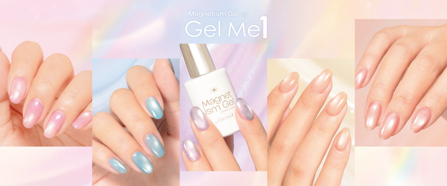 大人気シリーズ！ジェルミーワンのマグネティズムジェルから超微細な輝きがふわっと浮かぶ大人な“うるとろマグ”が2月13日(金)より登場！