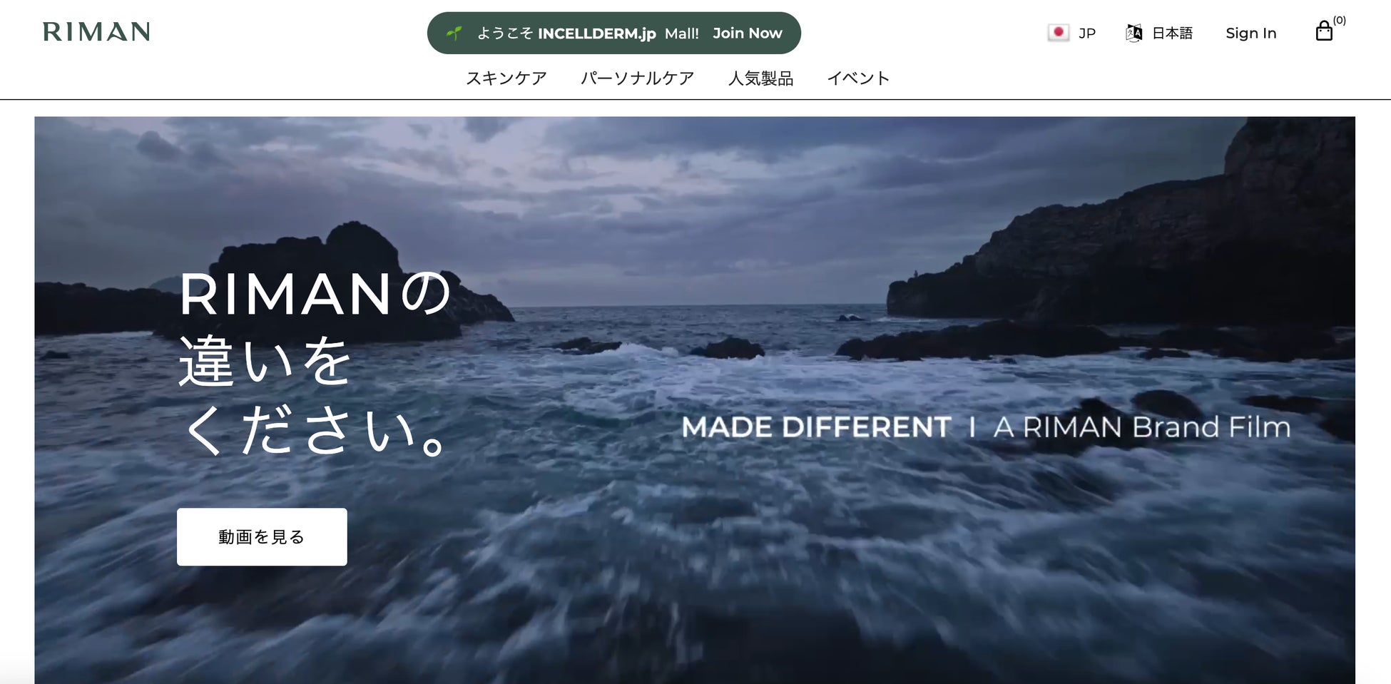 インセルダム日本公式ストアがOPEN。