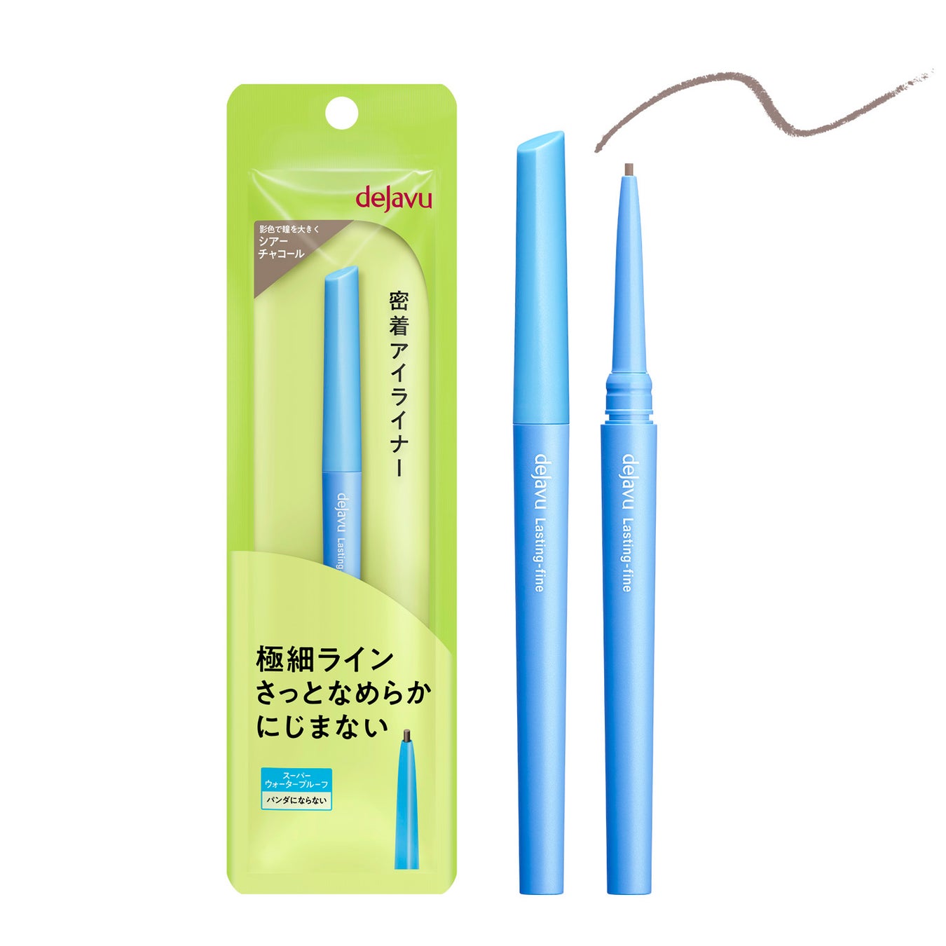 １月30日（金）、デジャヴュ「密着アイライナー」極細クリームペンシルから、透け感のある”影色”を作る限定色「シアーチャコール」を発売！