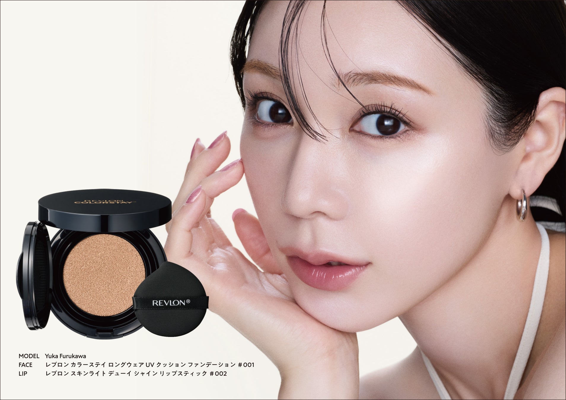 30時間*¹ “メイクしたて” 更新中。高密着*²UVクッション ファンデに新色3色が登場！