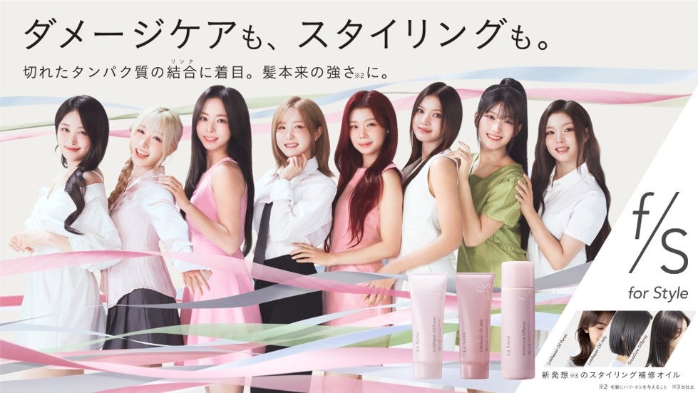 人気K-POPガールズグループ『SAY MY NAME』がラサーナ新シリーズ 「for Style」初のミューズに就任！
