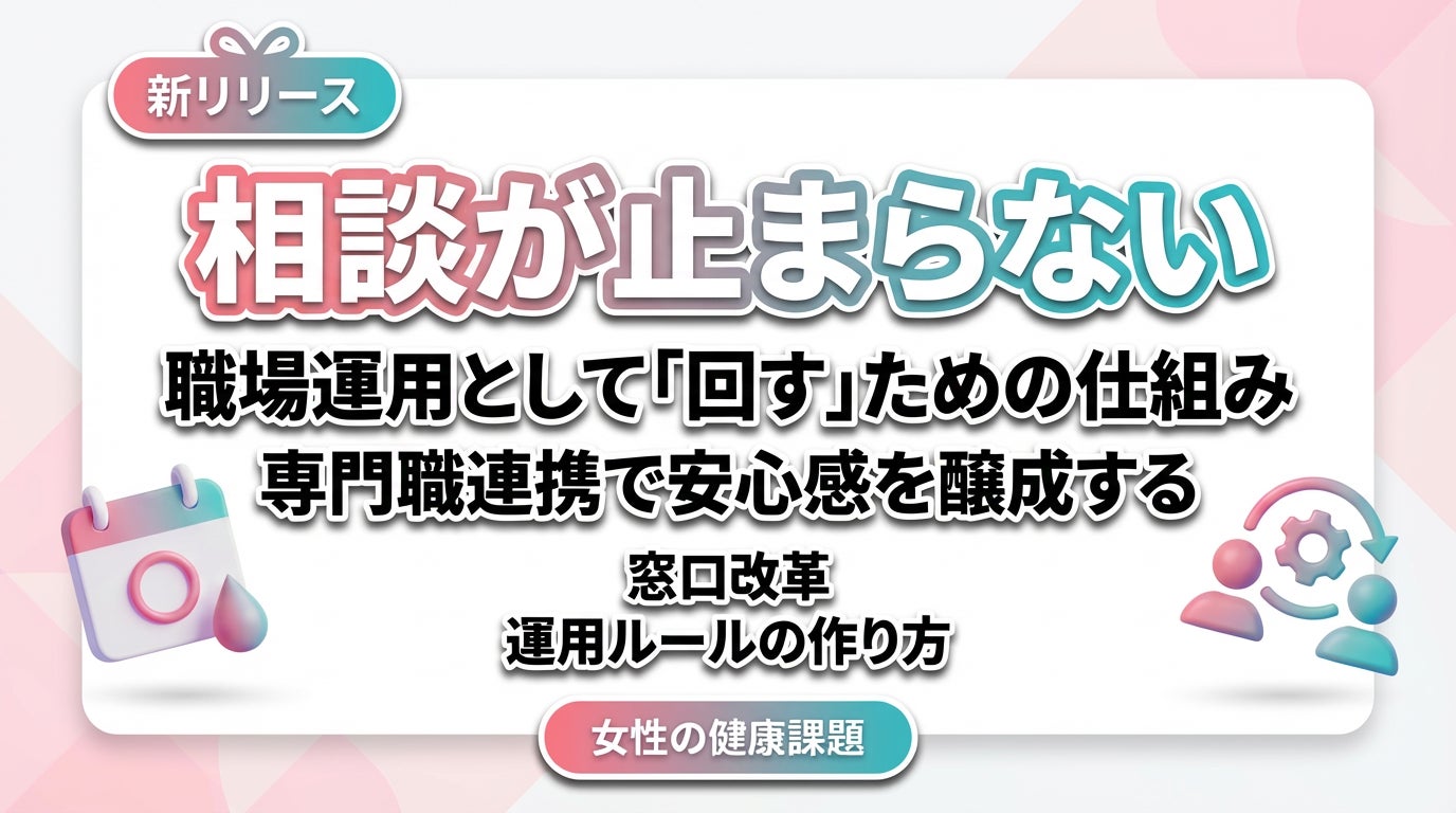 【第一印象で損をしたくない人が多数派！】新生活前に高まる“見た目改善”意識と美容医療への本音を調査