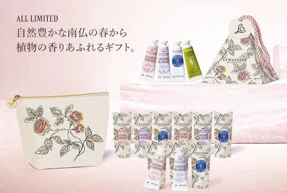 バレンタインや春の新生活へ。思い出に残る香りのギフト。「SPRING HAND GIFT」