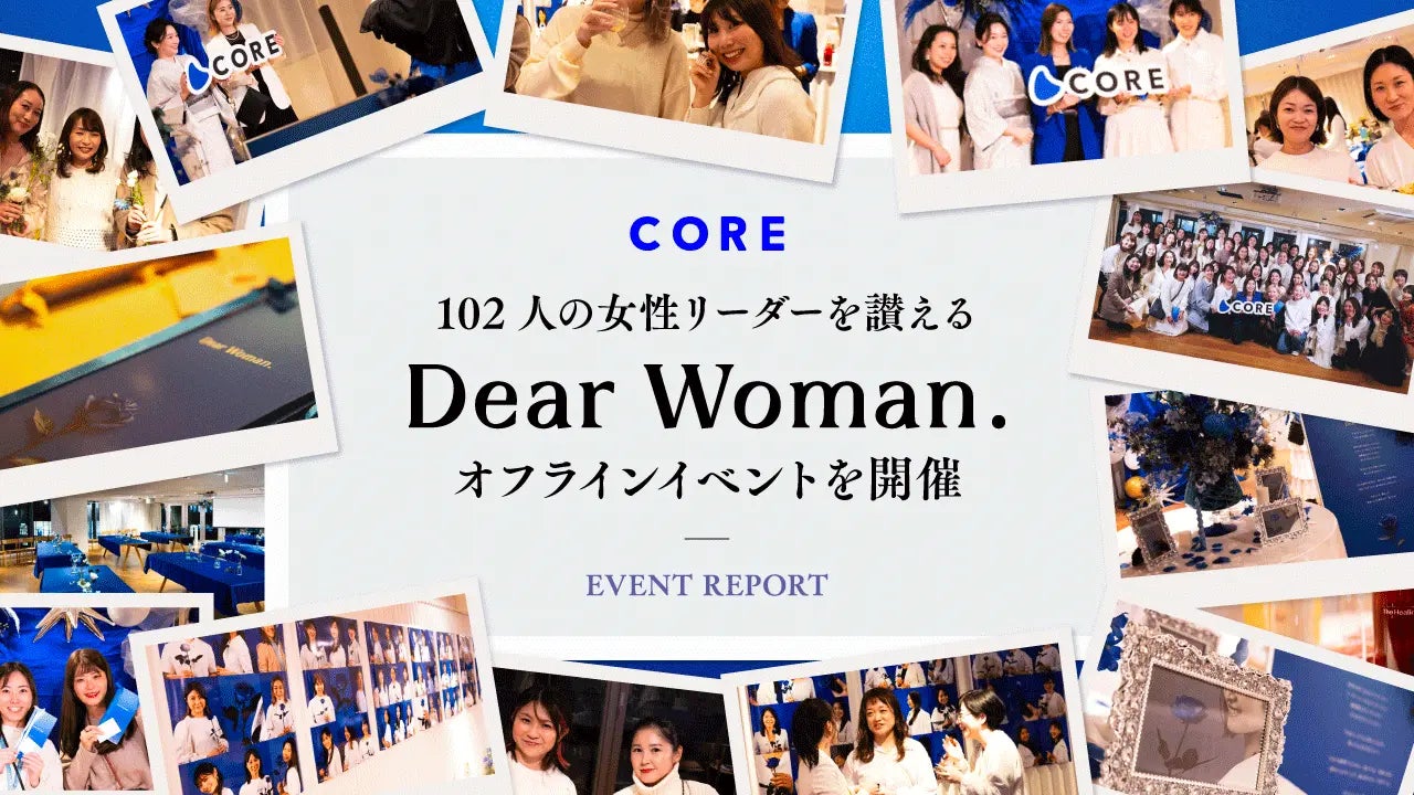 フェムケア市場で成長を続けるlaugh.｜代表・林千尋が女性リーダー企画 CORE「Dear Woman.」に選出