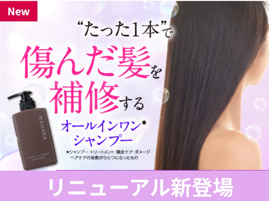 ＼リニューアル／たった1本でヘアカラーによって傷んだ髪もふんわり*¹ツヤ髪へ導くオールインワン*シャンプー